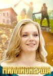 Миллионерша Сериал 2025 Все (1-4 Серии) подряд