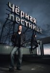 Чёрная лестница Сериал 2020 2019 Все (1-20 Серии) подряд