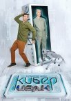 Кибер Иван Сериал 2023 Все (1-13 Серии) подряд