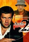 Агент национальной безопасности 2 Сезон Сериал 2000 Все (1-12 Серии) подряд
