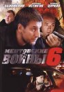 Ментовские войны 6 Сезон Сериал 2012 Все (1-16 Серии) подряд