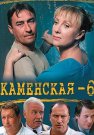 Каменская 6 Сезон Сериал 2011 Все (1-12 Серии) подряд