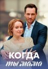 Когда ты мама Сериал 2023 2022 Все (1-4 Серии) подряд