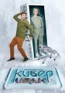 Кибер Иван Сериал 2023 Все (1-13 Серии) подряд