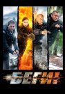 Беги Сериал 2016 Все (1-4 Серии) подряд