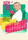 Всем по 50 Сериал 2023 Россия Все серии подряд