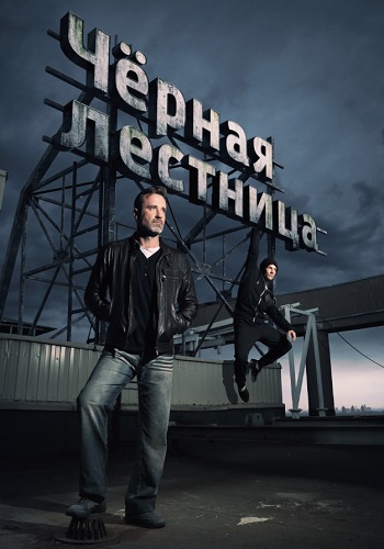 Чёрная лестница Сериал 2020 2019 Все (1-20 Серии) подряд