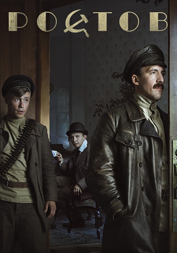 Ростов Сериал 2019 Все (1-16 Серии) подряд