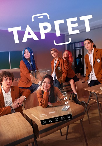 Таргет Сериал 2025 2022 Все (1-8 Серии) подряд