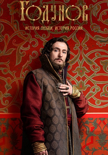 Годунов Сериал 2018 Все (1-8 Серии) подряд